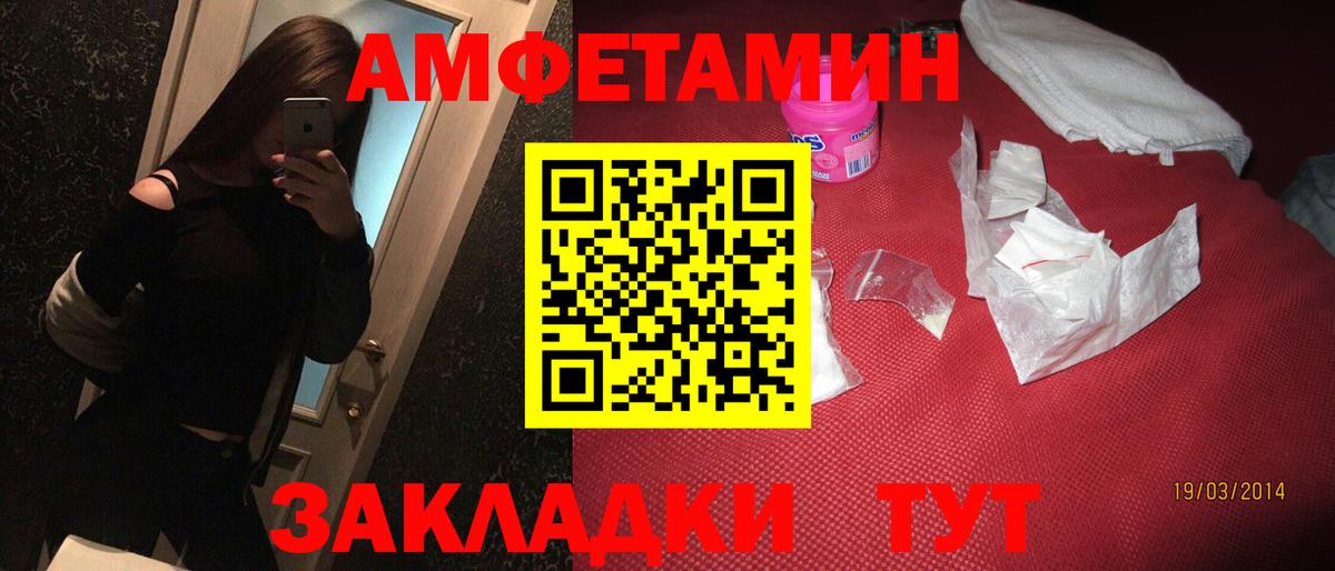 Алапаевск  АМФ  АМФЕТАМИН  Amphetamine Розовый  Вход с VPN 