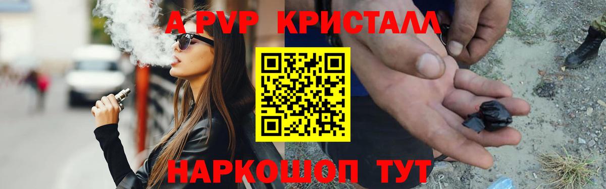 Alpha-PVP VHQ Алапаевск