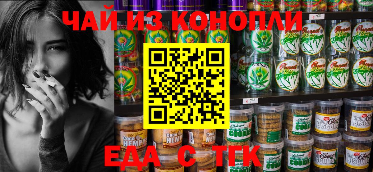 Алапаевск  Cannafood конопля  Вход с VPN 