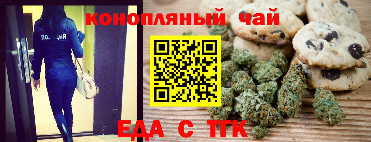 Cannafood конопля Алапаевск