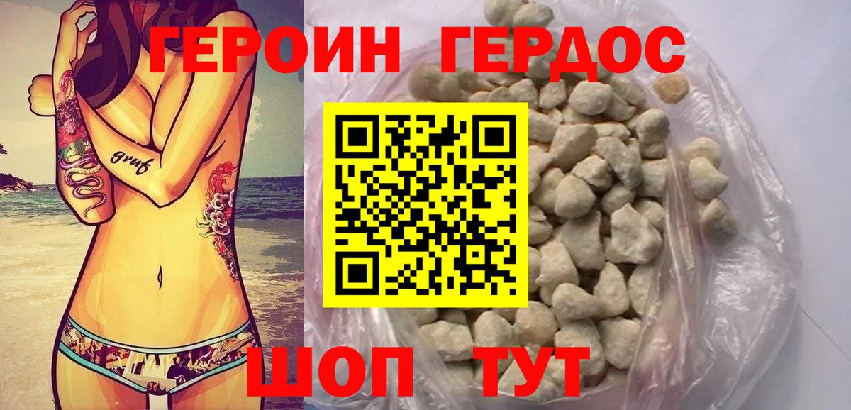 ГЕРОИН афганец Алапаевск