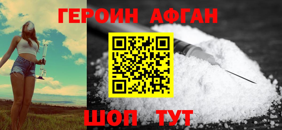 Алапаевск  Героин VHQ  Вход с VPN 