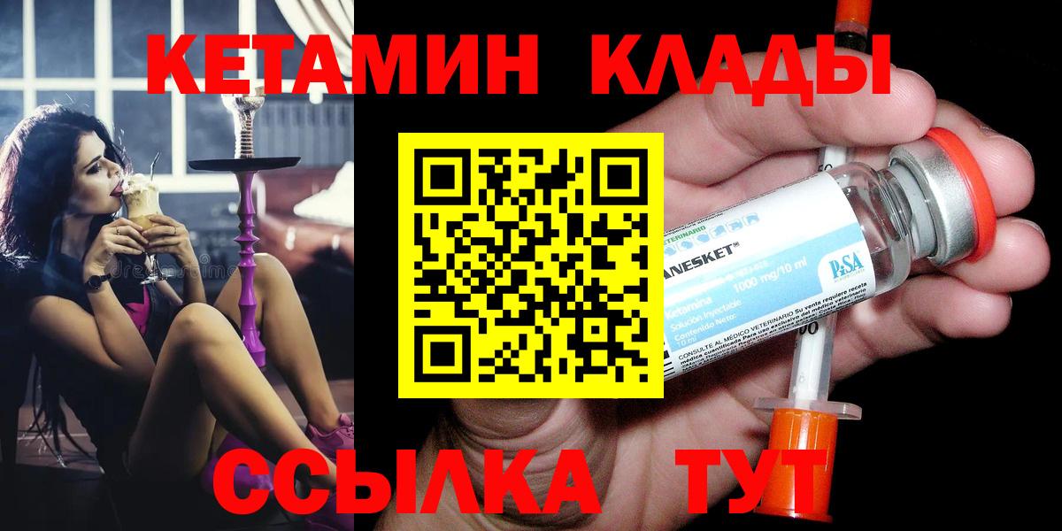   ТОР  КЕТАМИН VHQ  Вход с VPN  Алапаевск 
