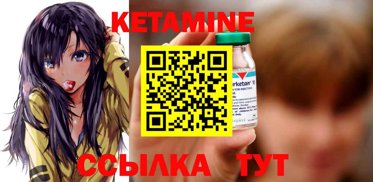 Кетамин ketamine Алапаевск