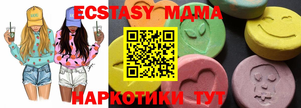 МДМА  MDMA Molly  Алапаевск  Вход с VPN  MDMA молли 