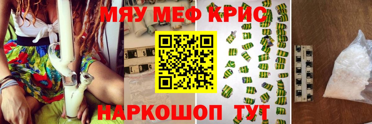 МЕФ мяу мяу  Меф  Алапаевск  МЯУ-МЯУ 4 MMC  Вход с VPN 