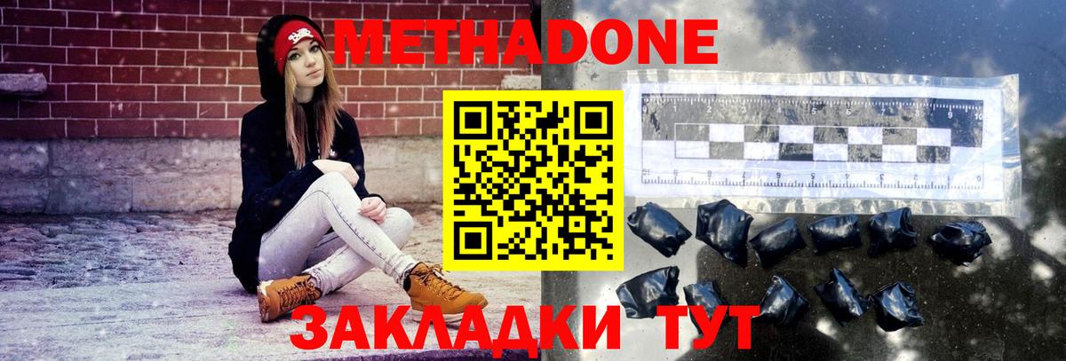 Алапаевск  Метадон methadone  Вход с VPN 