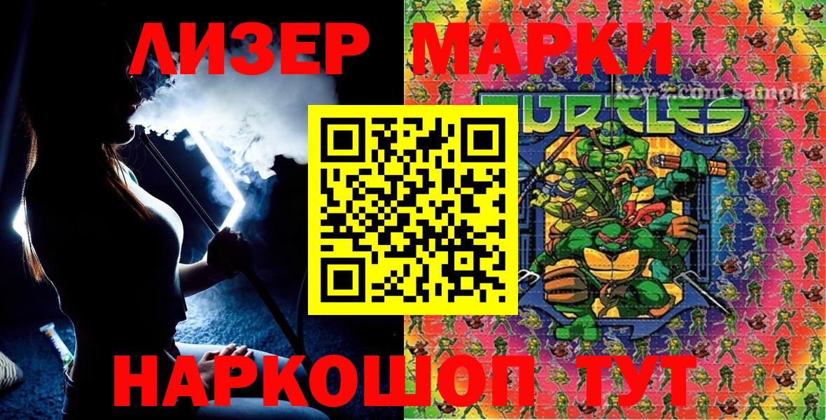 Алапаевск  Марки N-bome 1,8мг  купить  цена  Вход с VPN 