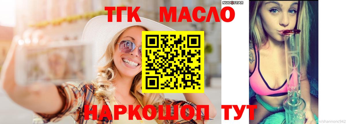 Дистиллят ТГК THC oil  Вход с VPN  ТГК вейп с тгк  Алапаевск 